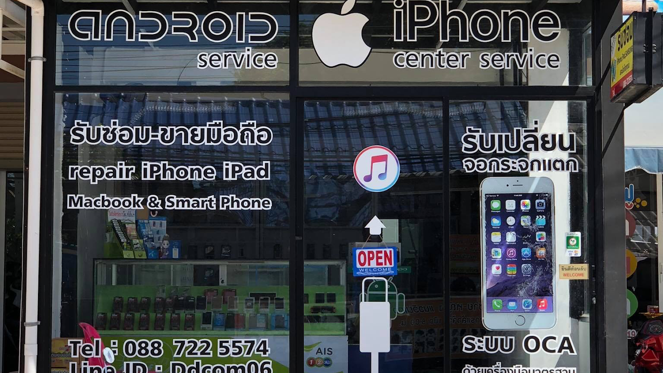 เรื่องราวของเรา